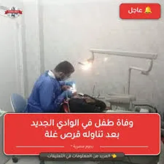 انتحار طفل بقريه فى الوادى الجديد