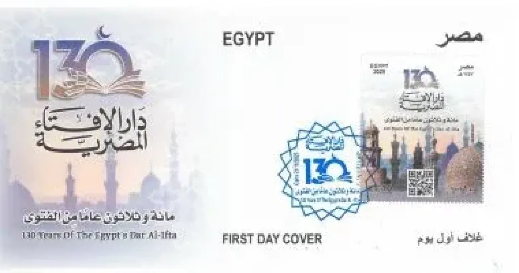 الهيئة القومية للبريد تصدر طابع بريد تذكاريًّا