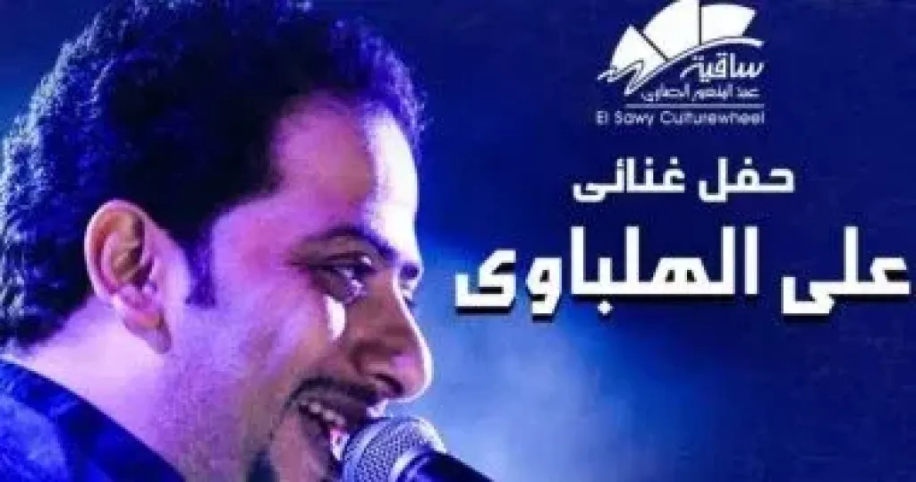 على الهلباوى  
