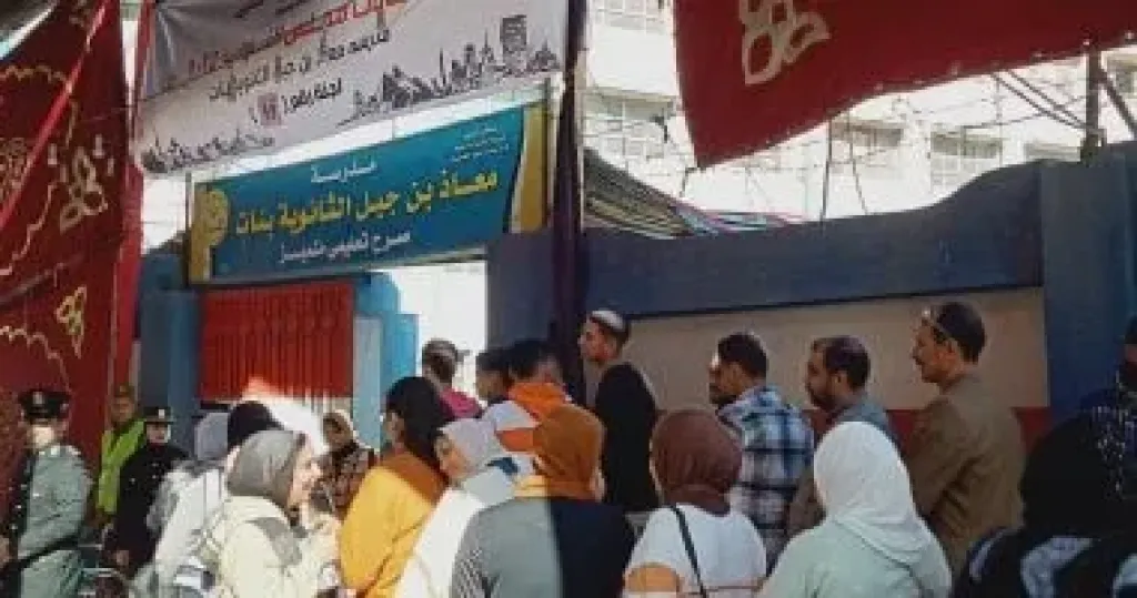 انتخابات مجلس النواب