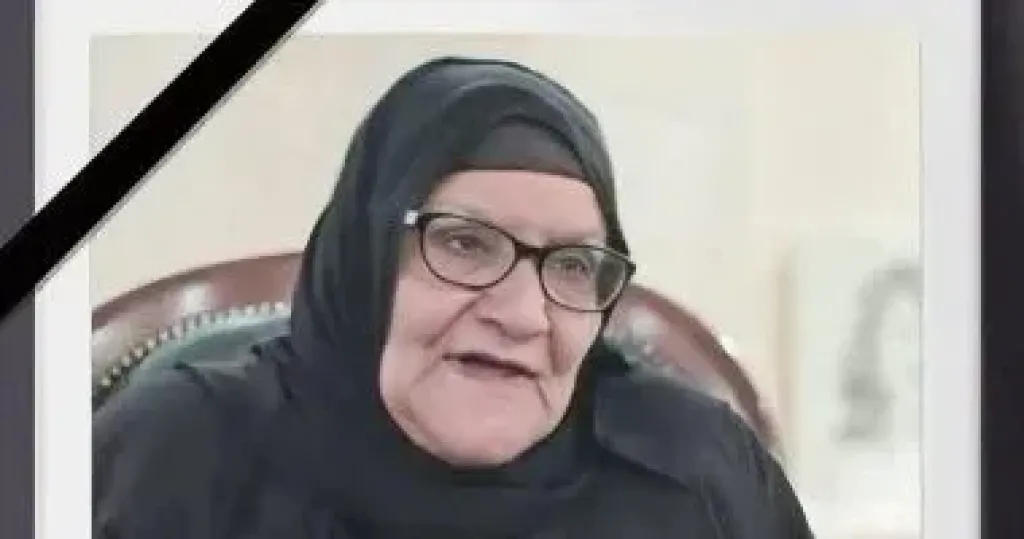 الحاجه سبيله 