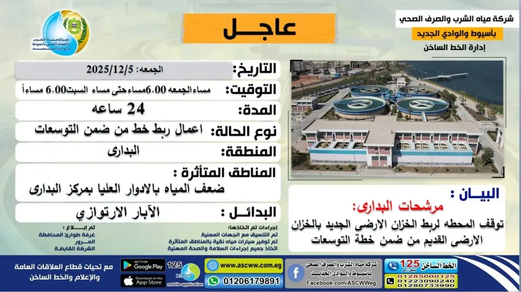 جانب من متابعه 
