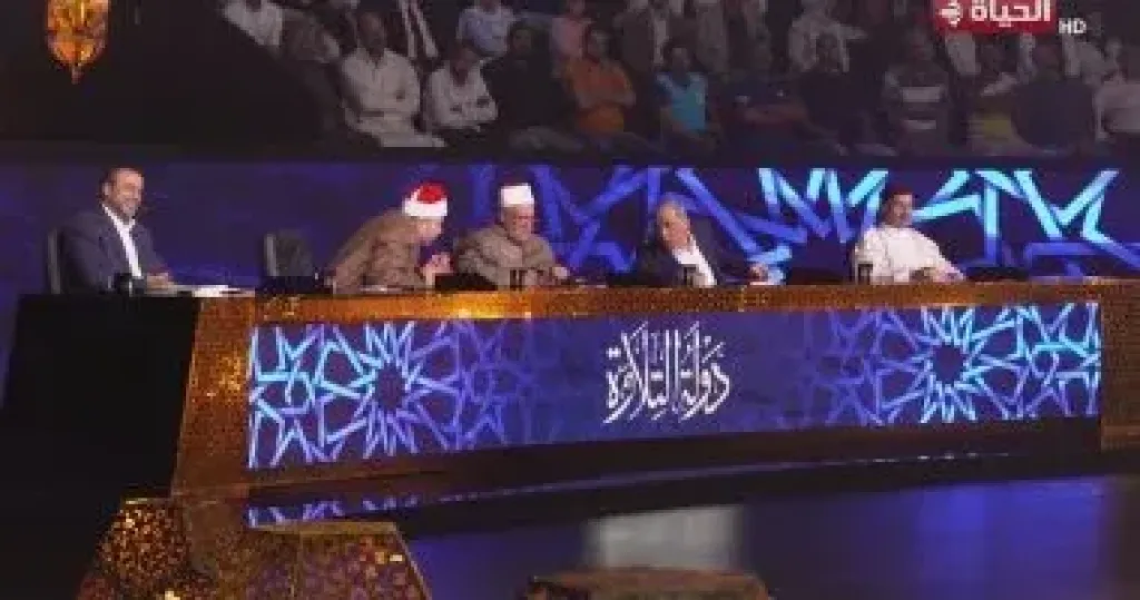 دولة التلاوة 