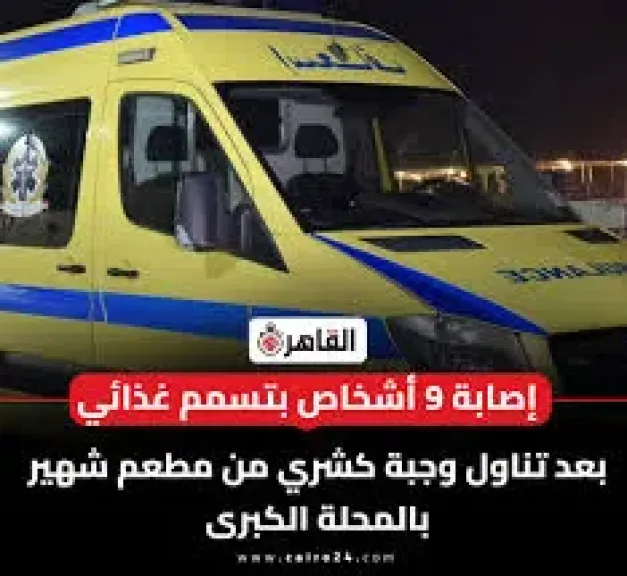أسعاف