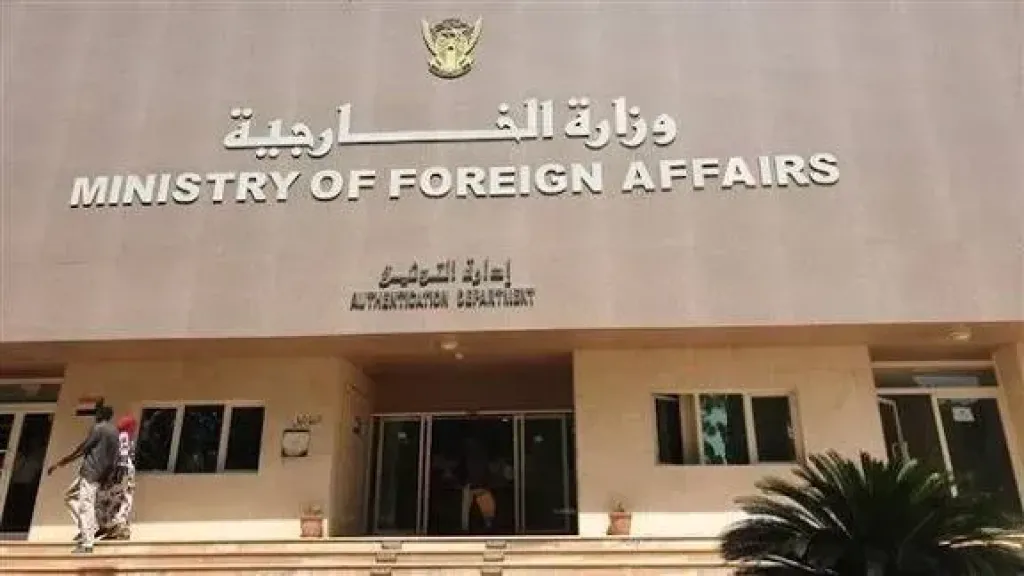 وزارة الخارجية 