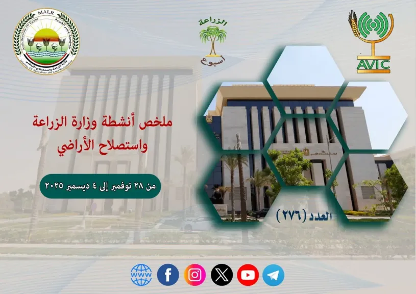 وزارة الزراعة 
