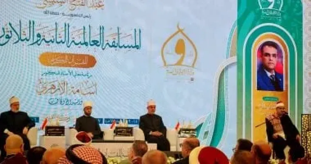 افتتاح المسابقة الثانية والثلاثين للقرآن الكريم لوزارة الأوقاف