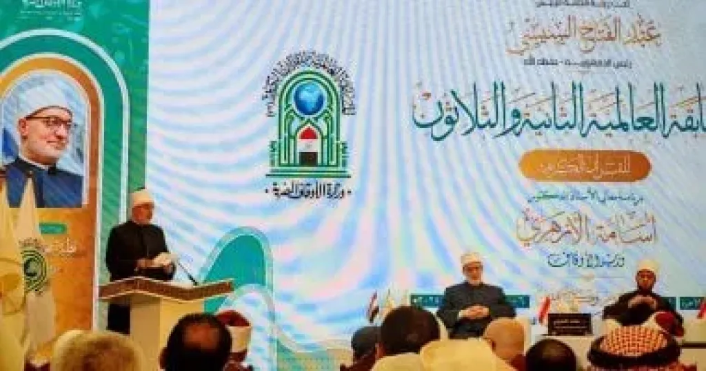 مفتي الجمهورية 