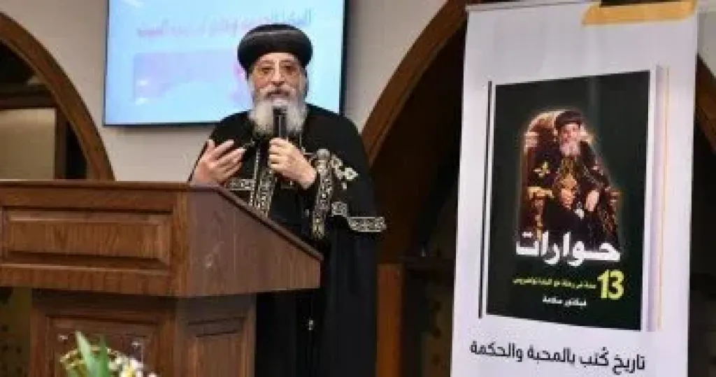 البابا تواضروس  