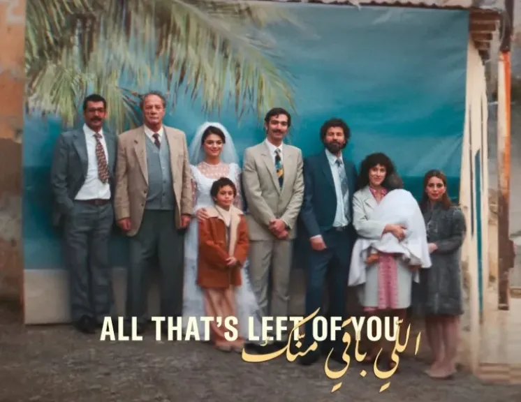 بوستر أبطال فيلم اللي باقي منك