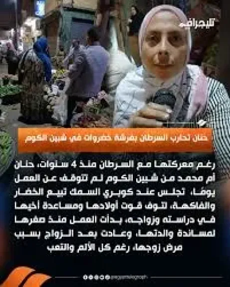 سيده تحارب المرض وتقاوم الحياه بين اقفاص الخضار