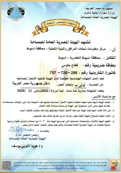 جانب من متابعه 