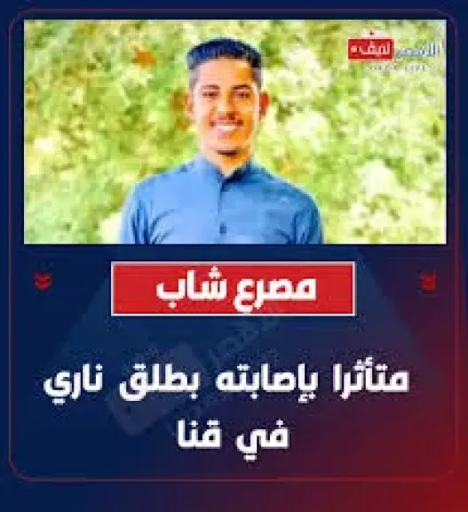 طلق نارى