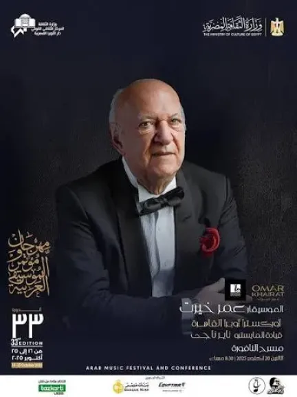 عمر خيرت