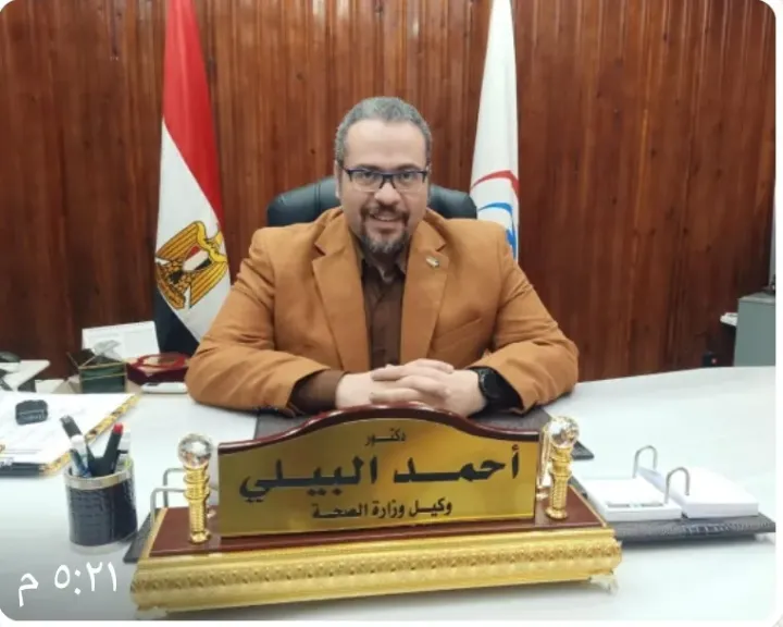د . احمد البيلي 