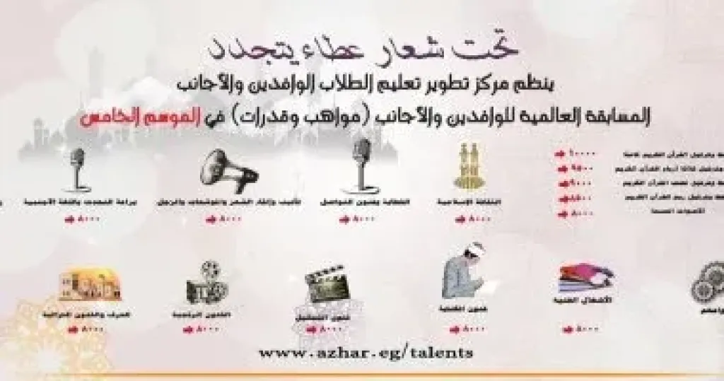 مسابقة مواهب وقدرات العالمية للوافدين والأجانب