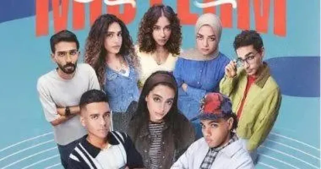 ميدتيرم
