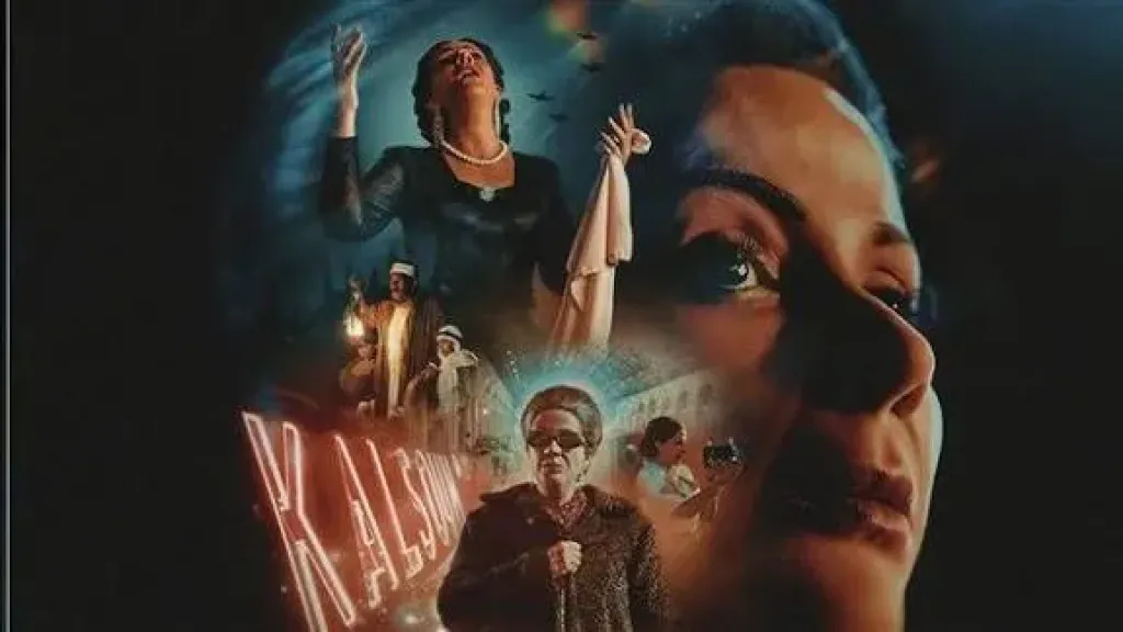 فيلم الست