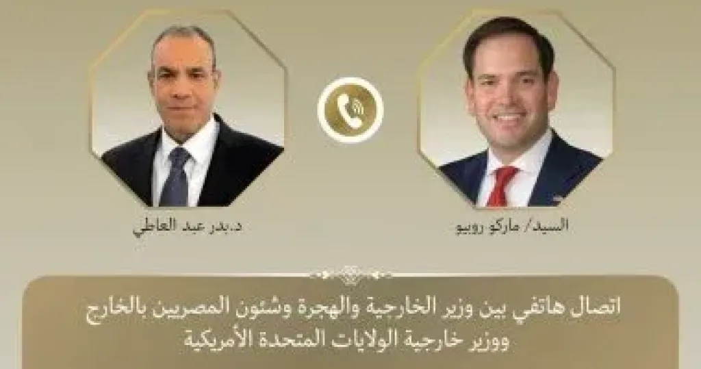 وزيرا الخارجية المصرى والأمريكى