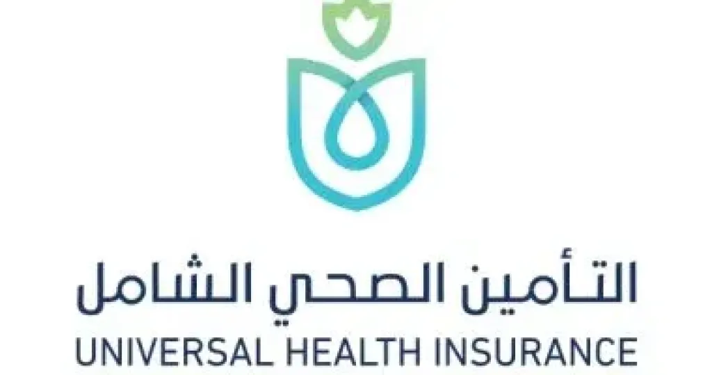 التأمين الصحى الشامل