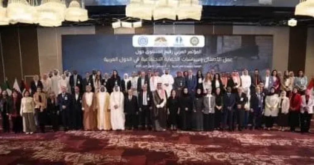 مؤتمر ظاهرة عمل الأطفال
