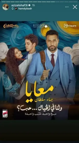 اغنية معايا