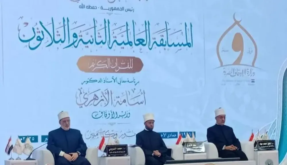 المسابقة العالمية للقرآن الكريم في نسختها الـ32