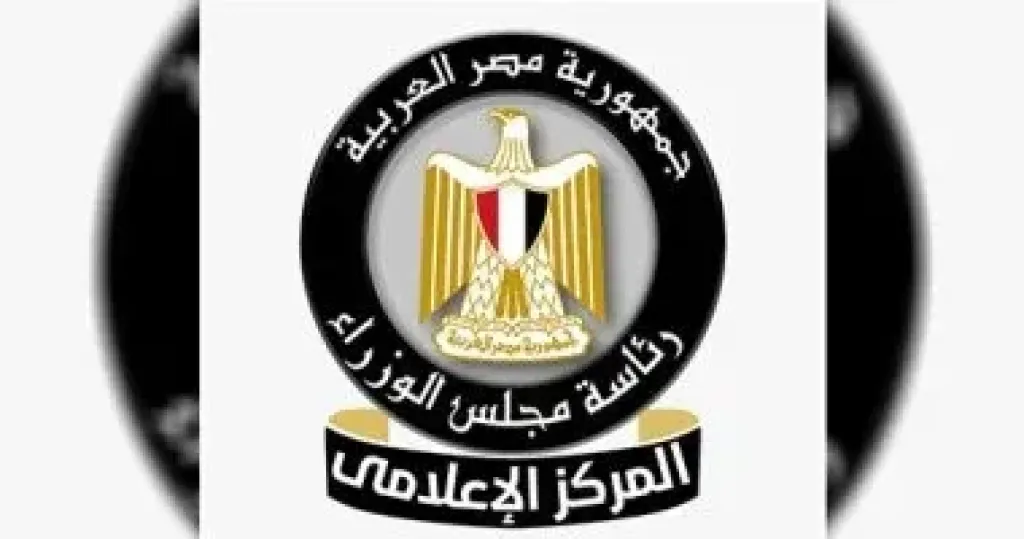 مجلس الوزراء 
