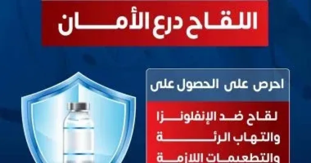 لقاحات 