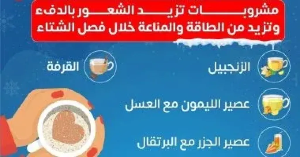مشروعات تزيد الشعور بالدفء