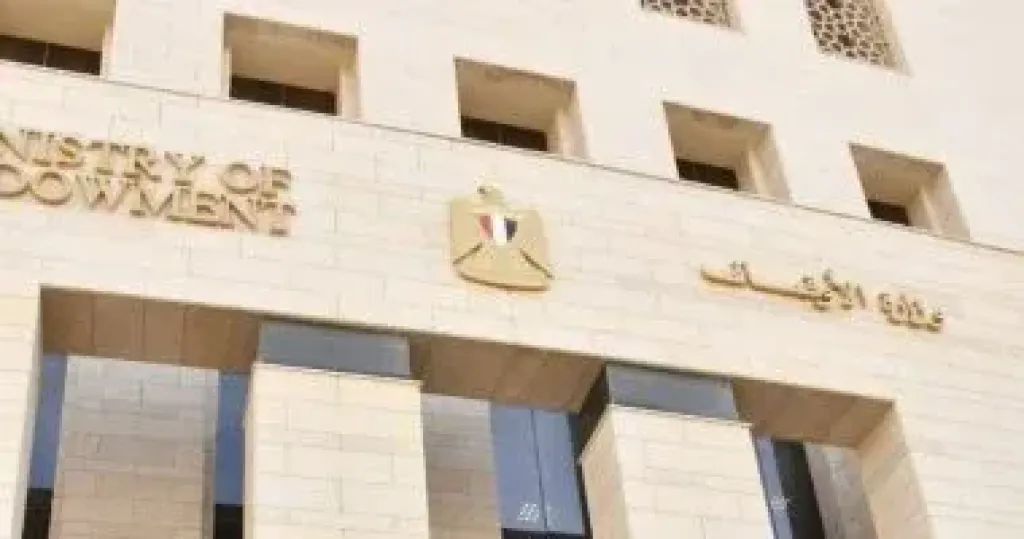 الاوقاف  