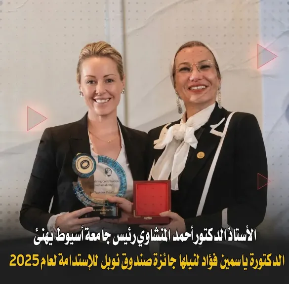 جانب من التهنئة 