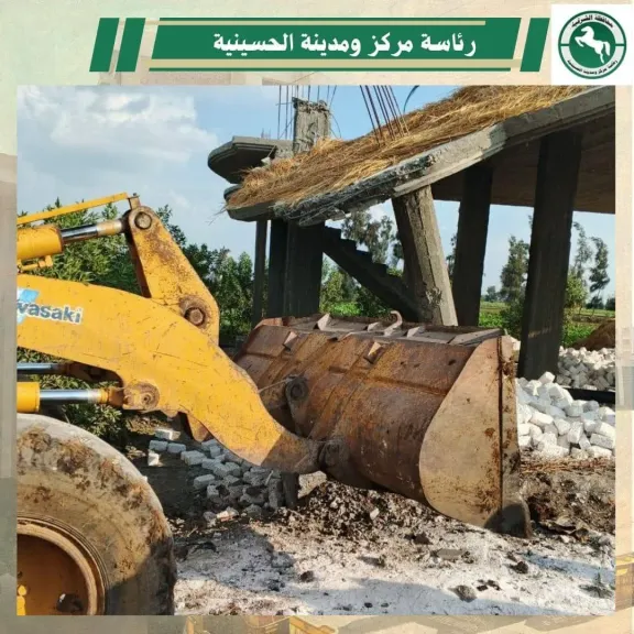 احدى عمليات الازالة 