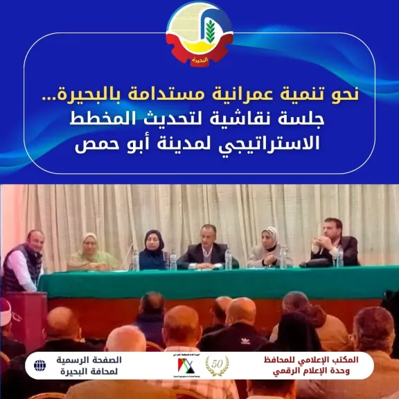 خلال الجلسة 