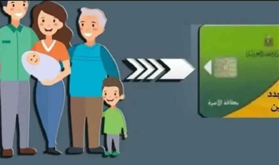 إضافة المواليد الجدد على بطاقة التموين