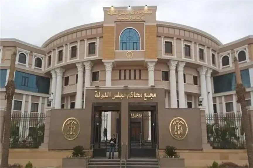 مجمع محاكم مجلس الدولة