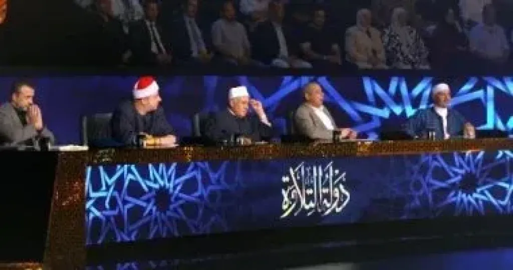 دولة التلاوة  