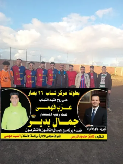 دورة رياضية 