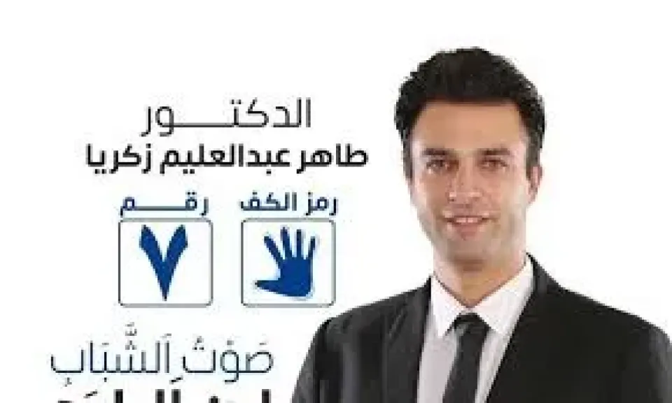 المرشح طاهر عبد العليم