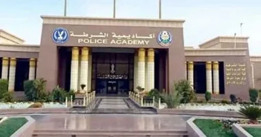 أكاديمية الشرطة