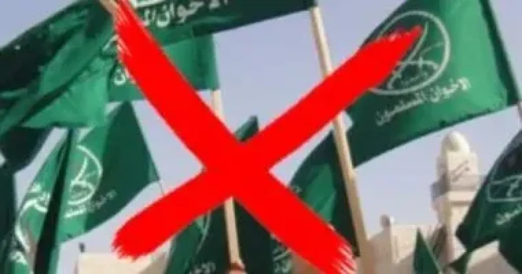 الإخوان