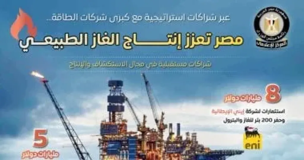 المركز الإعلامي لمجلس الوزراء 