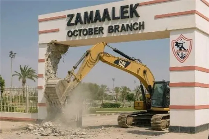 أرض نادي الزمالك