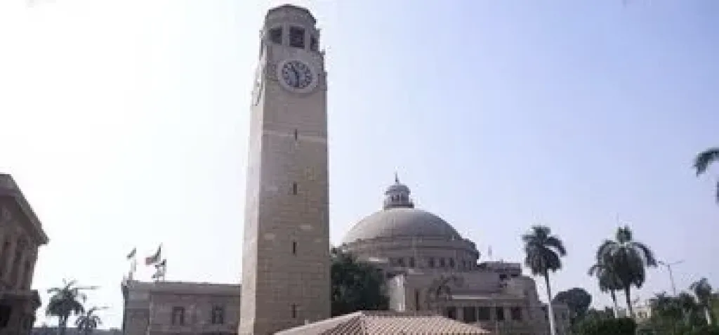 جامعة القاهرة  