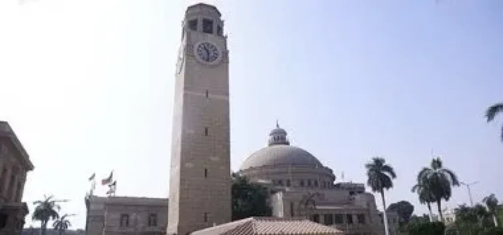 جامعة القاهرة 