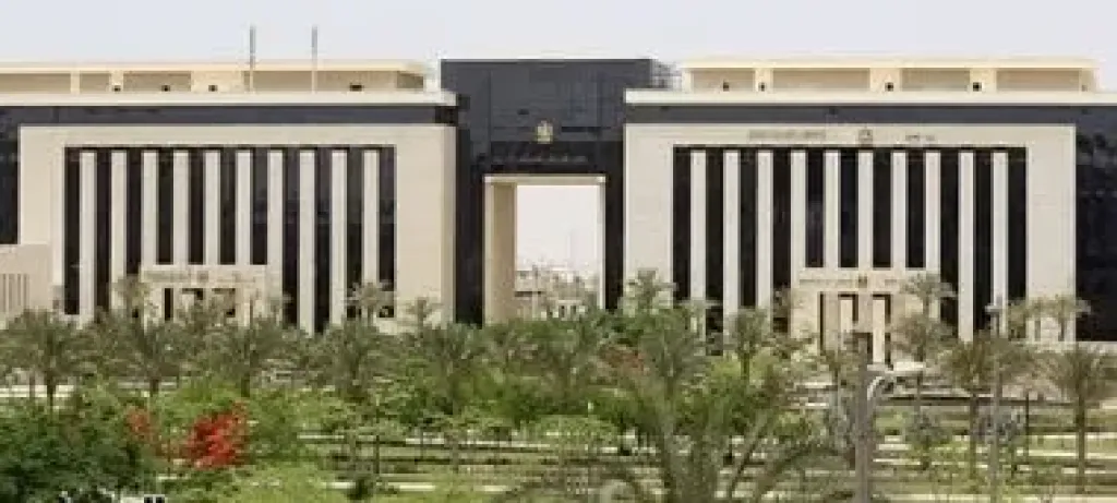 وزارة العدل 