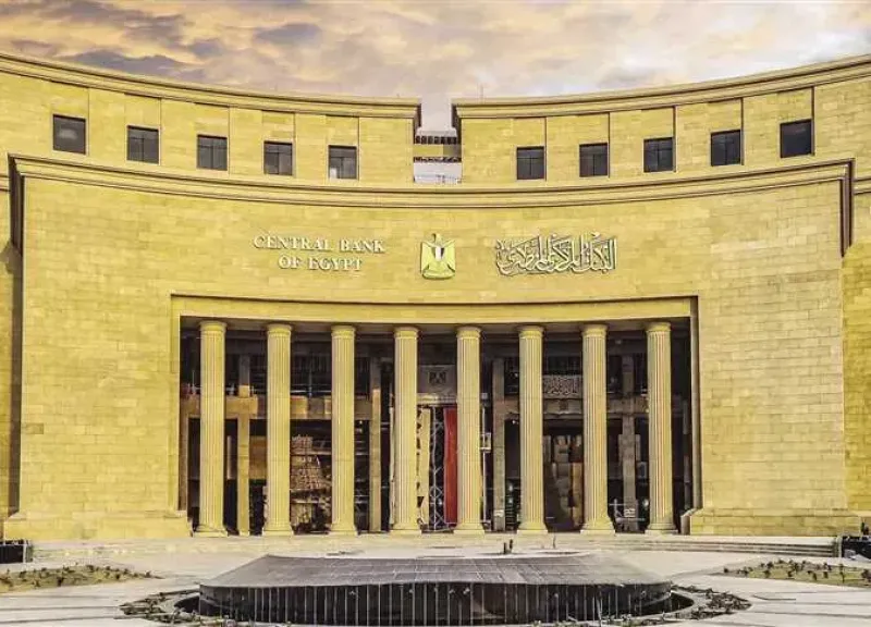 المركزي