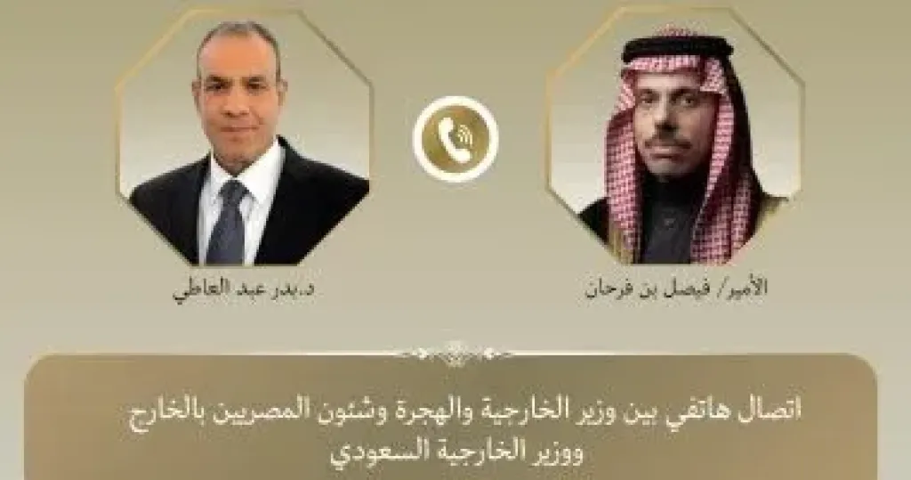 اتصال هاتفي بين بدر عبد العاطي والأمير فيصل بن فرحان بن عبد الله آل سعود