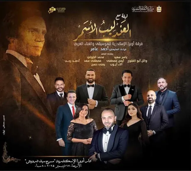 بوستر الحفل