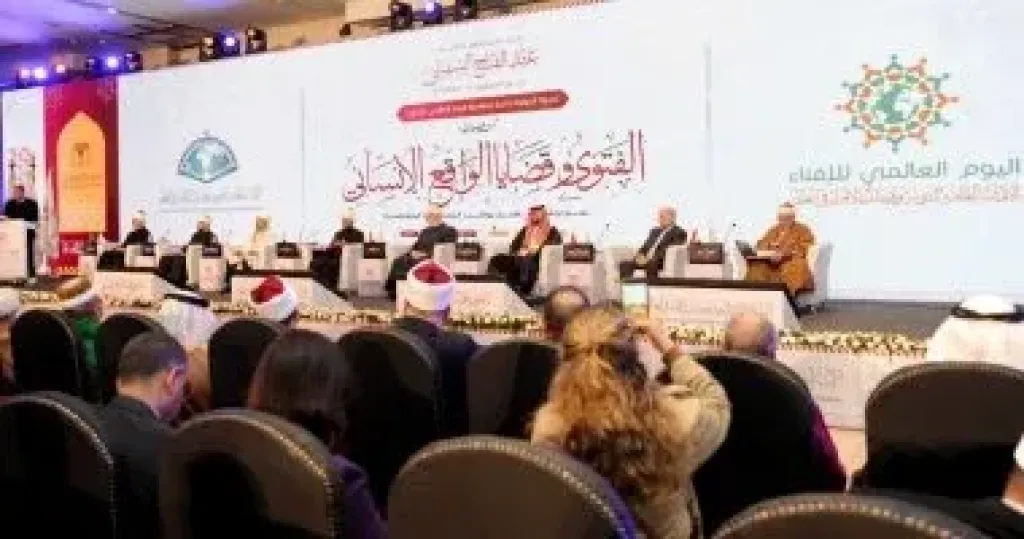   اليوم العالمى للافتاء 